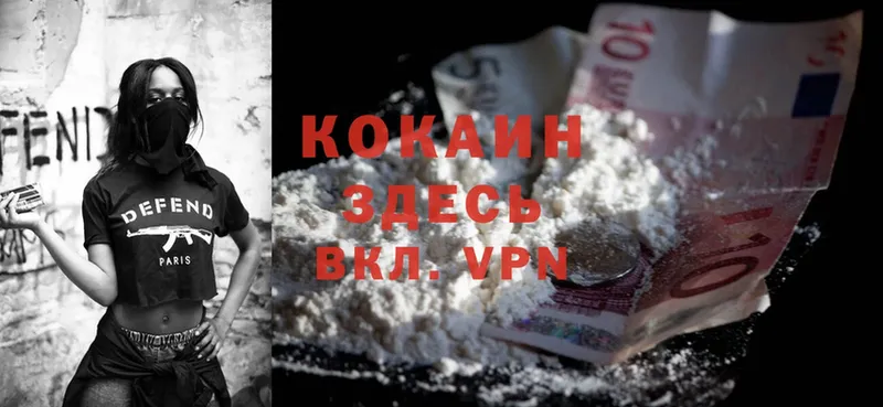 Cocaine Перу  Беслан 